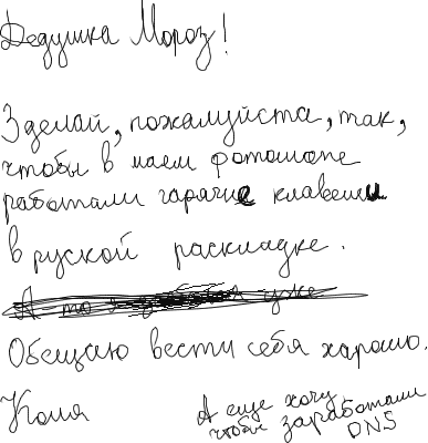 17 признаков настоящего Деда Мороза + переписка с Дедом Морозом=)) 1293566270