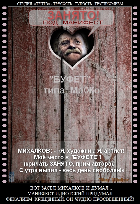 манифест