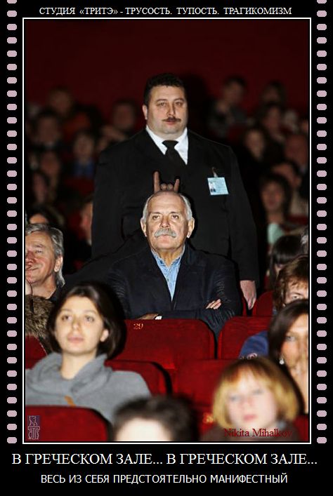 михалков в зале