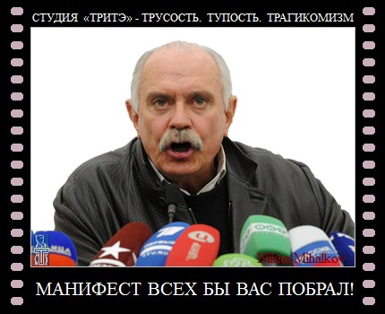михалков юродивый