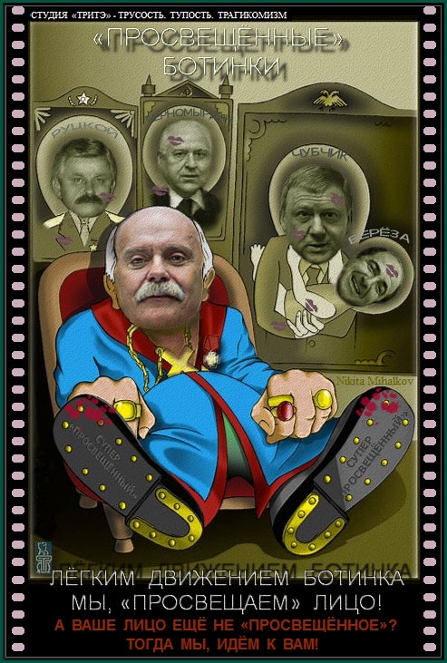ботинки михалкова