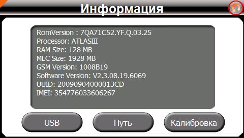 Garmin nuvi 1410 4pda прошивка