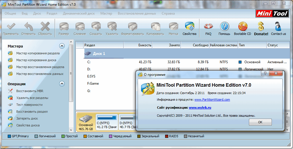 Minitool Partition Wizard    -  2