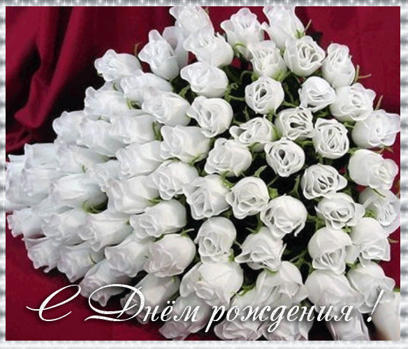 Музыкальная открытка С Днём рождения !