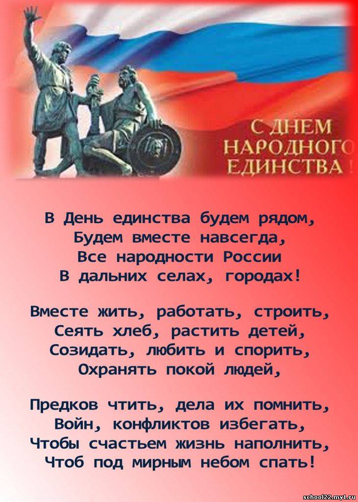 День народного единства России   1446578965