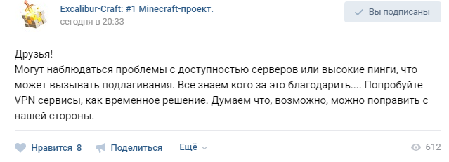 Превышено время ожидания minecraft