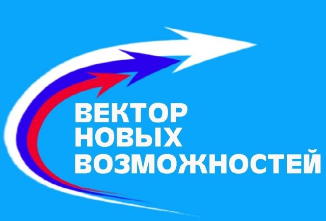 Вектор нова. Новые возможности вектор. Новый вектор Профсоюзная школа логотип. Вектор Нова Владивосток.