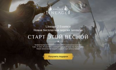  Lineage II        