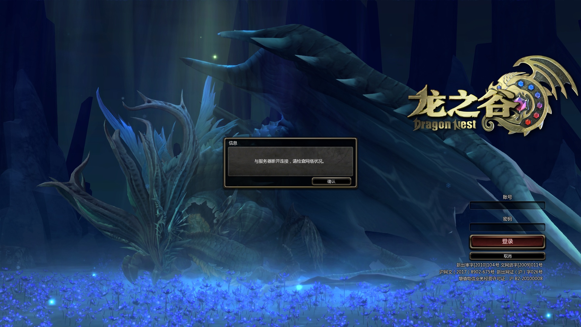 keyrita1 - Dragon Nest Releases 520 - RaGEZONE Forums