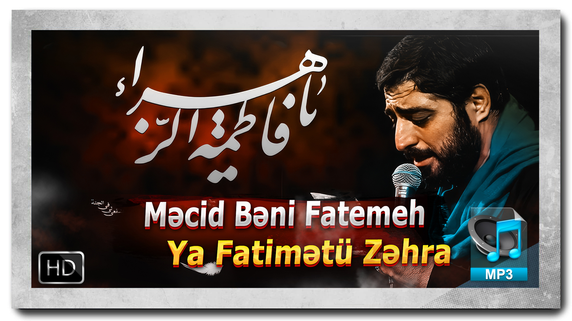 Məcid Bəni Fatemeh | Ya Fatimətü Zəhra | + VIDEO