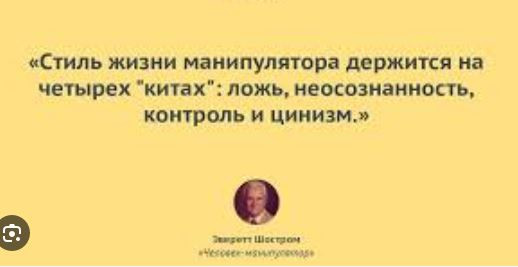 Анти Карнеги Или Человек Манипулятор Купить