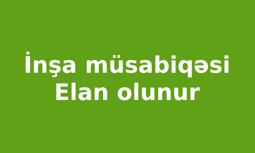 Bu il 20 yanvar faciəsinin 35ci il dönümü ilə əlaqəli inşa müsabiqəsi elan olundu.