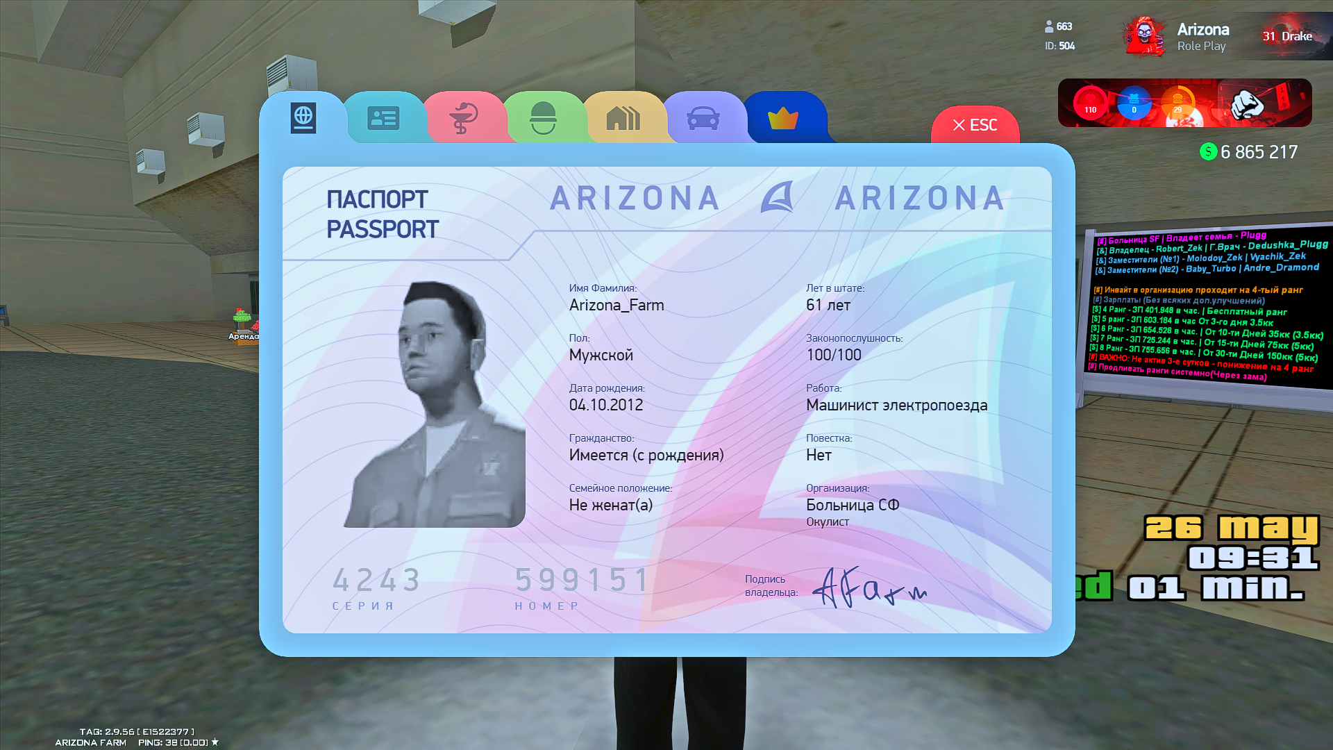 Перенаправление... | Forum – Arizona RolePlay