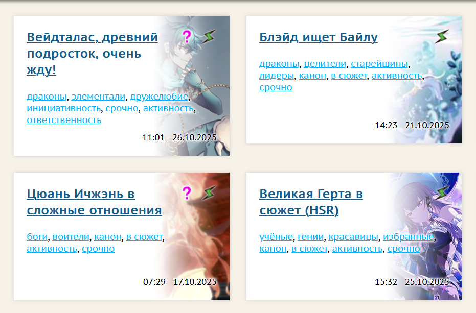 Вопросники в объявлениях