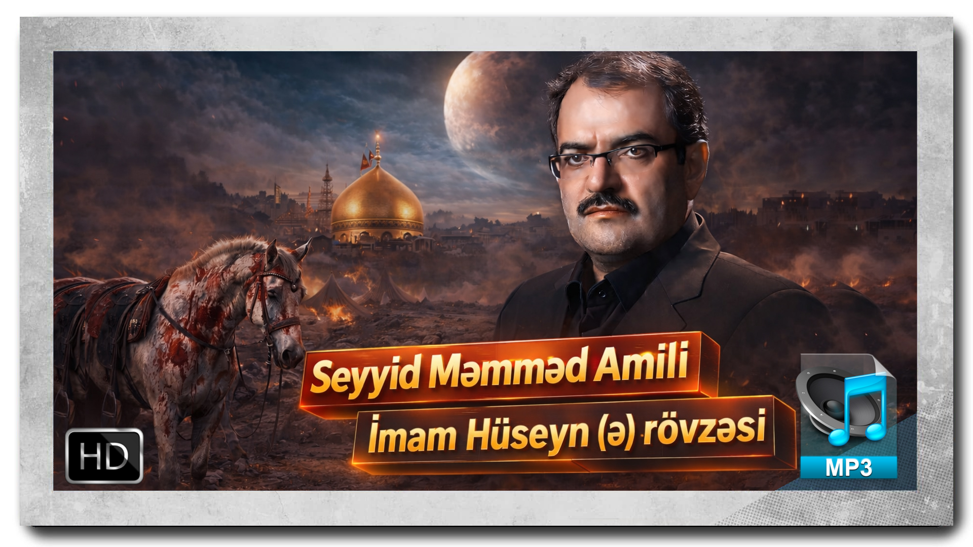 Seyid Məhəmməd Amili | İmam Hüseyn (ə) rövzəsi