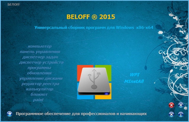 WPI 2015  BELOFF [Ru]